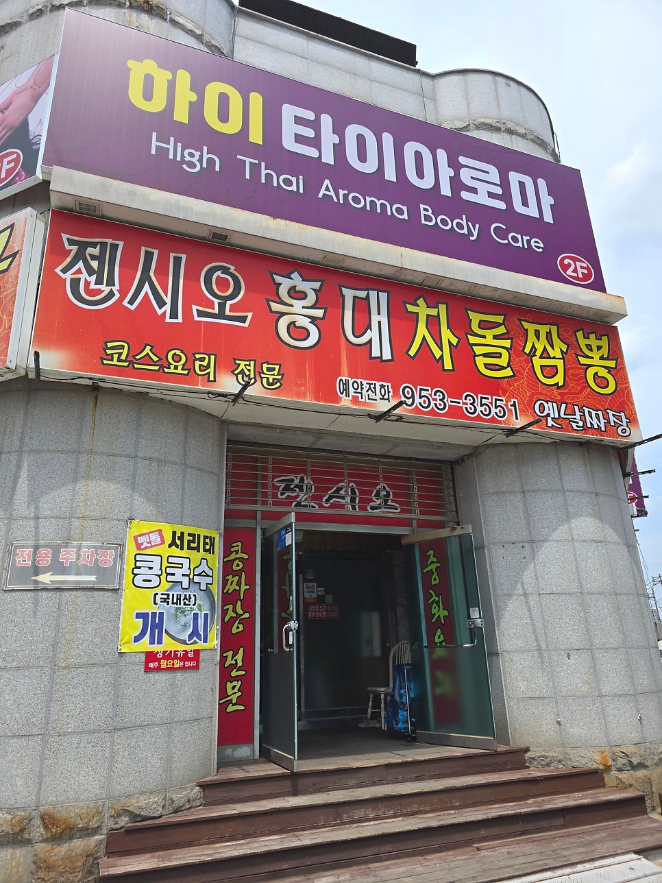 젠시오 사진 3