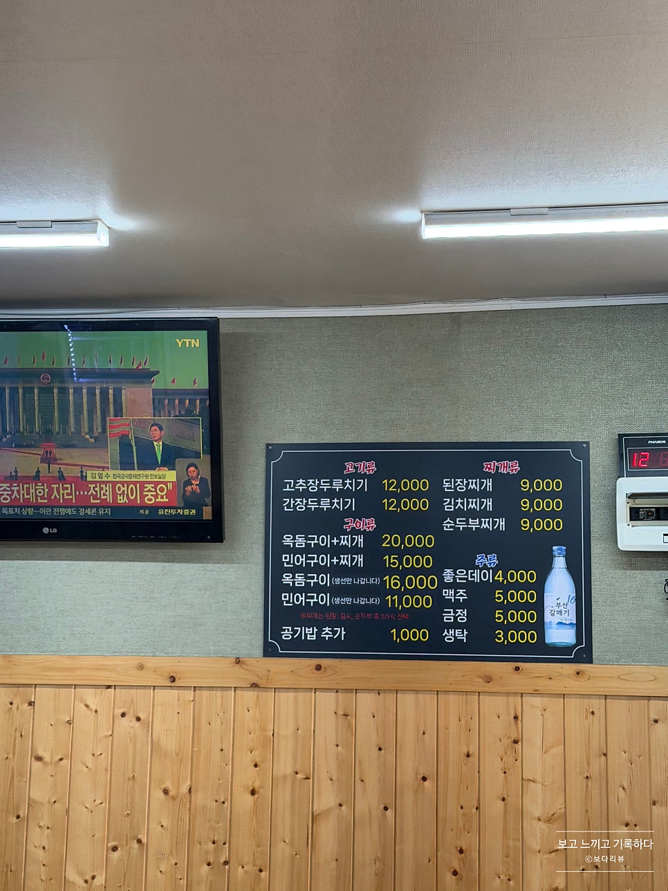 경주식당 사진 3