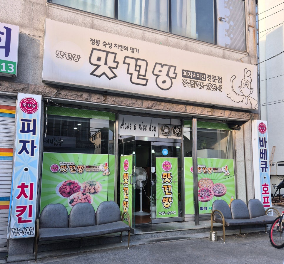 맛꼬방 강경점 사진 2