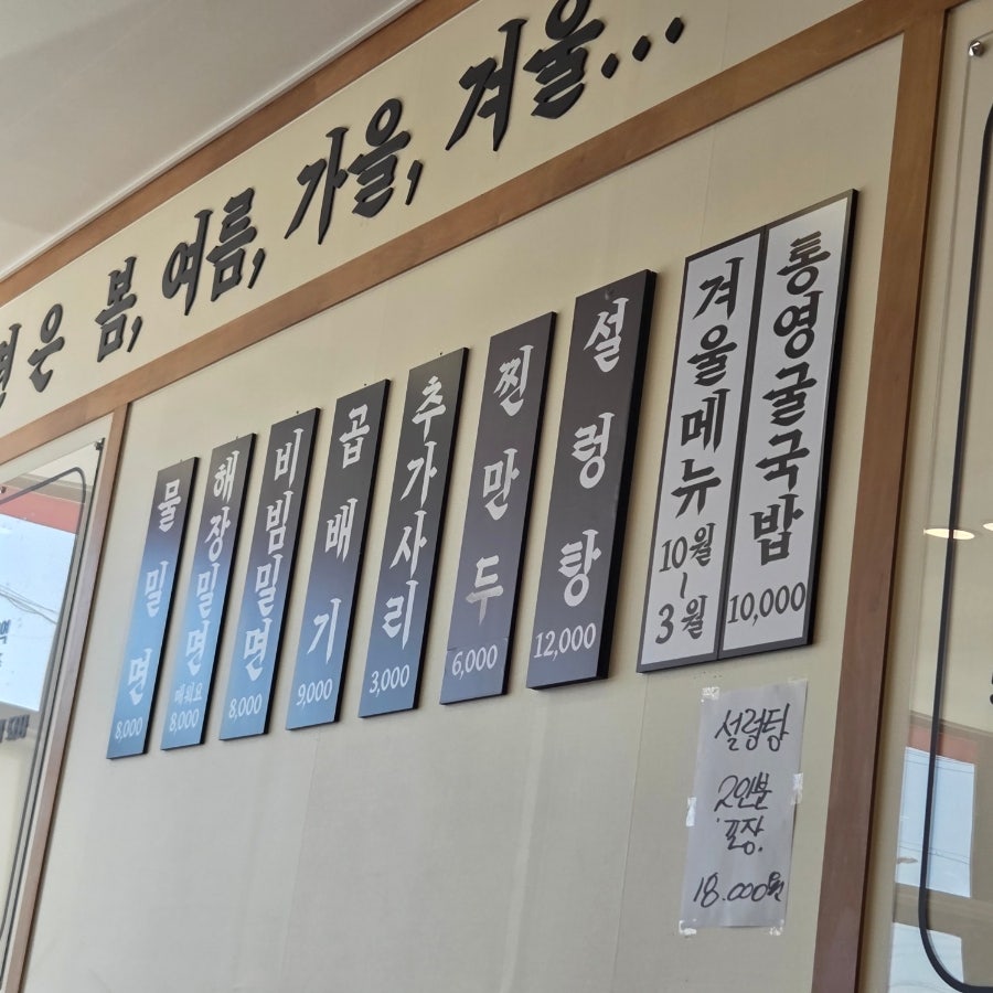 자명밀면 사진 5