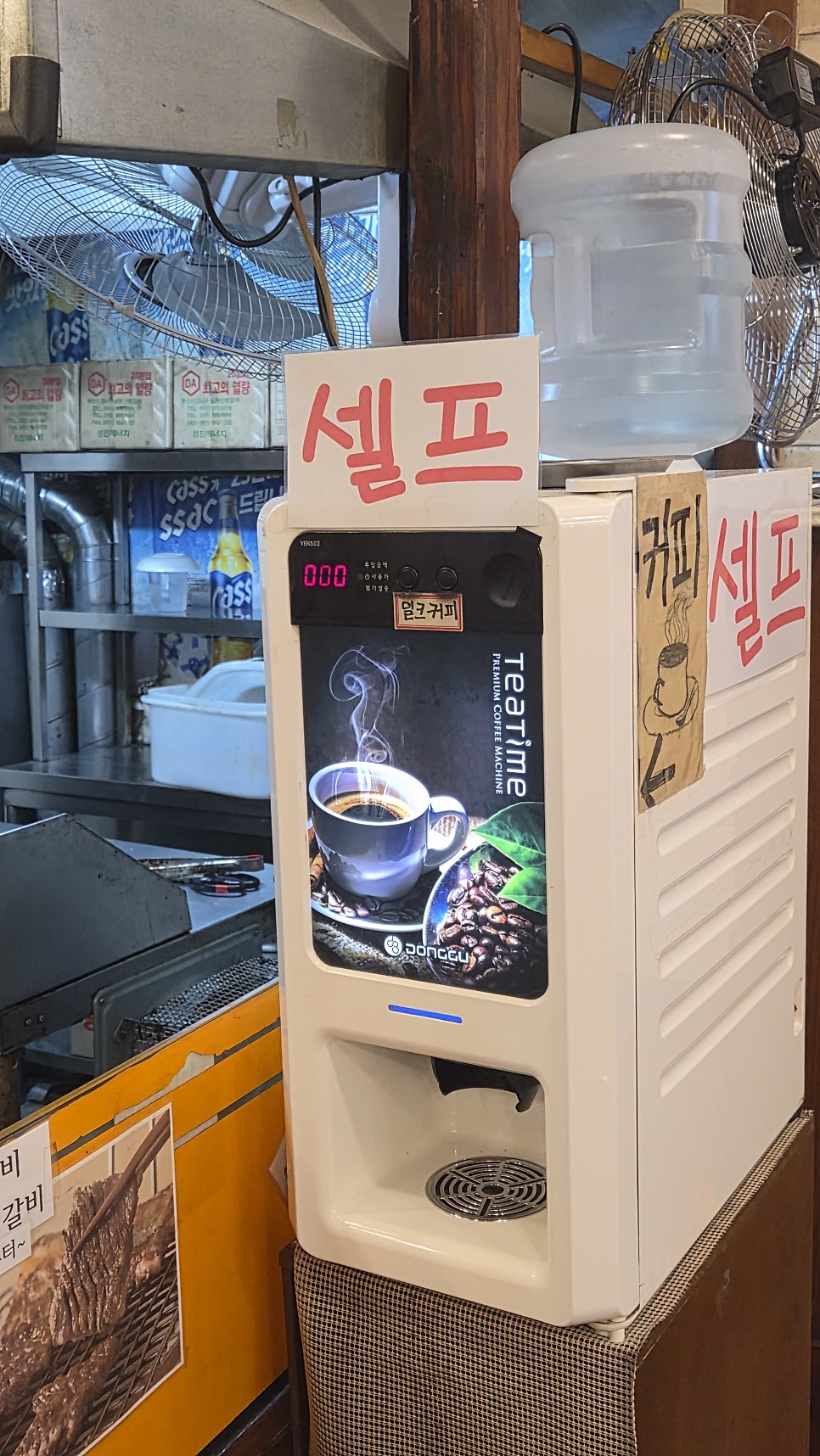 산해갈비 사진 2