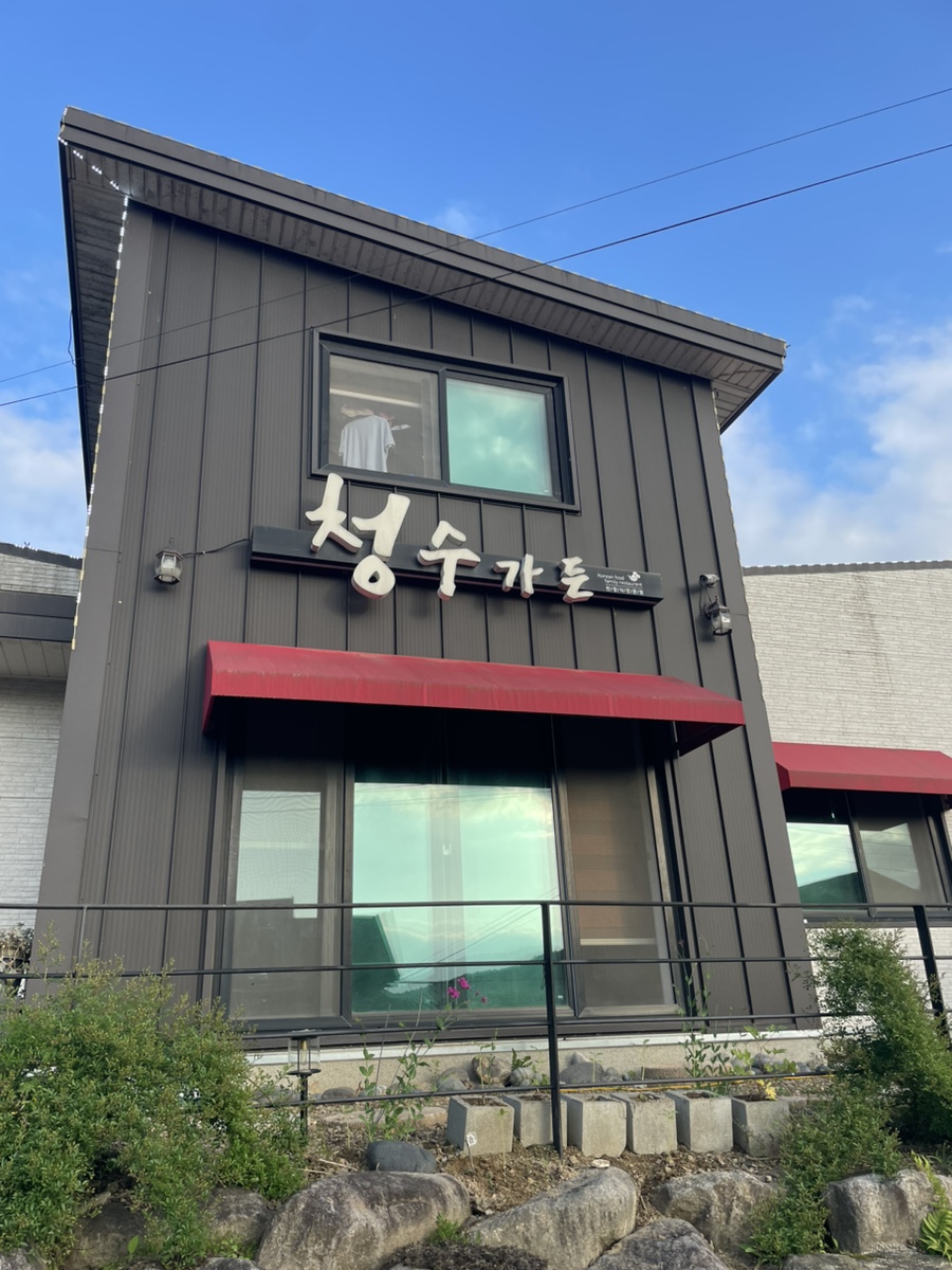 청수가든 사진 1