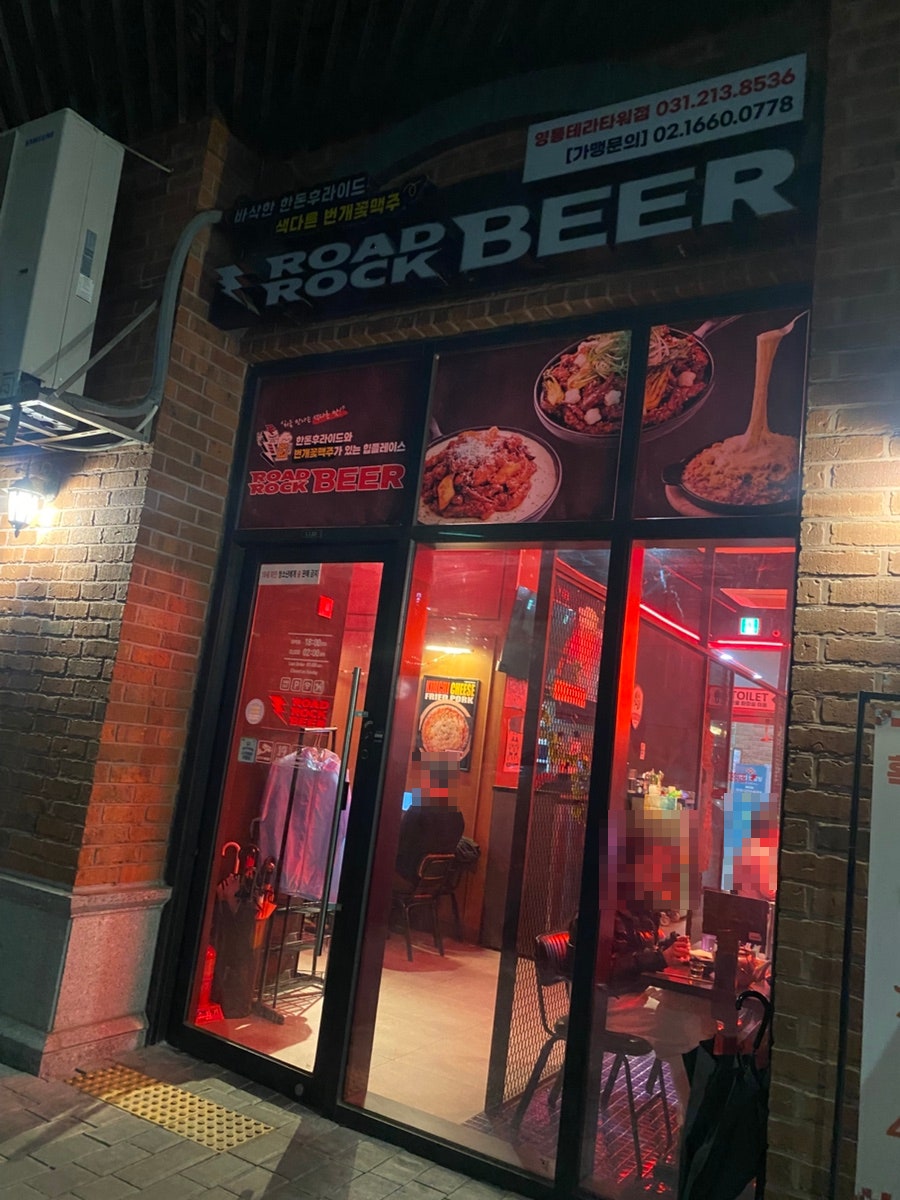 로드락비어 수원영통테라타워점 사진 1
