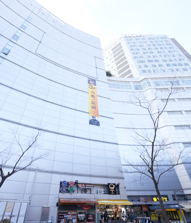 광희패션몰 밍크, 모피, 가죽매장 취향에 따라 선택의 폭이 넓은 맥스타일