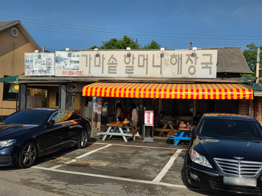 가마솥할머니해장국 사진 1