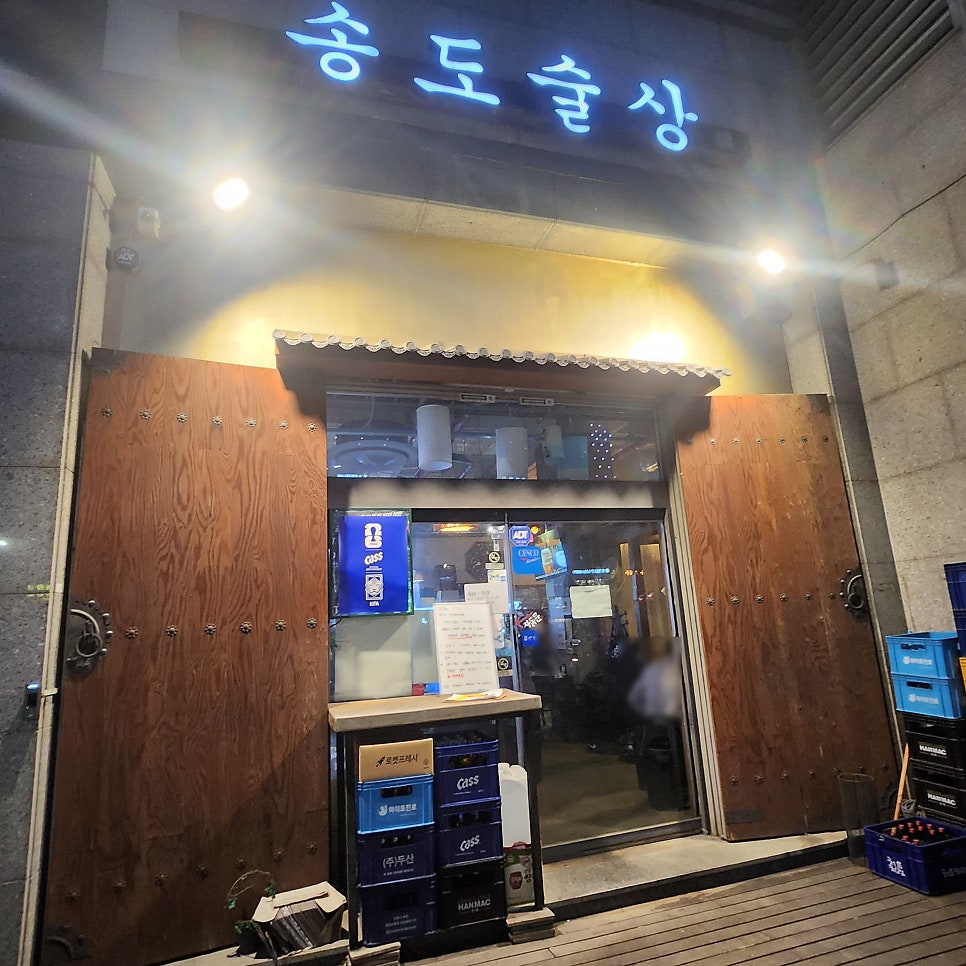 Songdosulsang photo 2