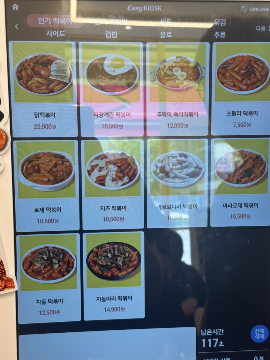 스텔라떡볶이 경기안양호계점 사진 6