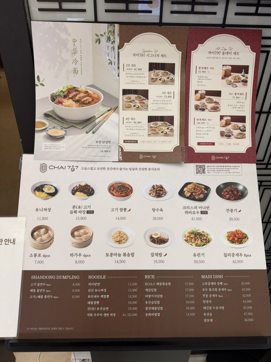 차이797 플러스 김포롯데몰점 사진 4