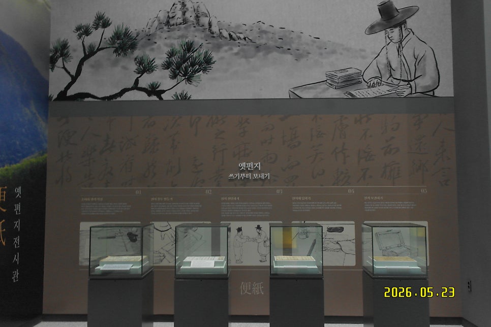 Yetpyeonjijeonsigwan photo 4
