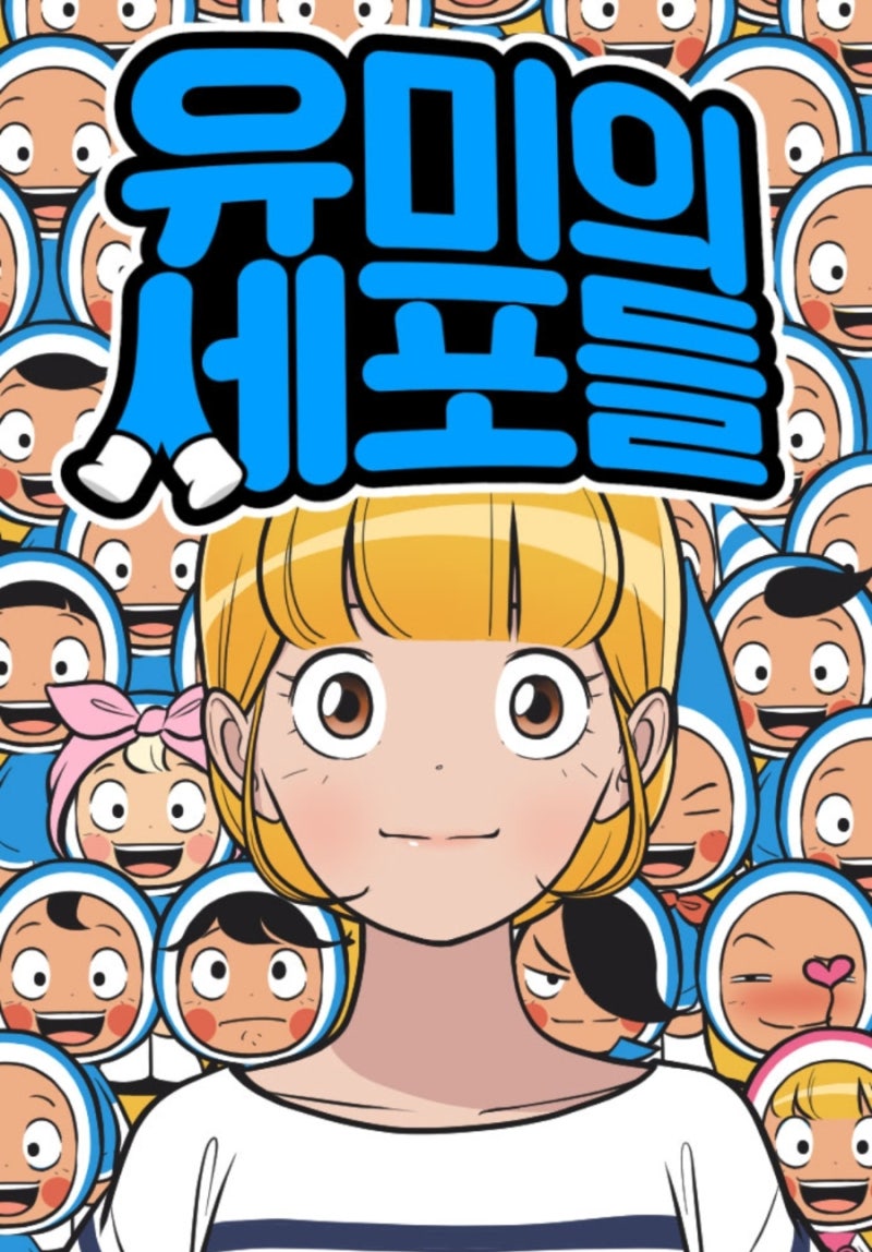 [Webtoon Review] Yumi's Cells | A Romance That Compares Emotions to Cells, Webtoon Based on a Drama, Spoilers Included