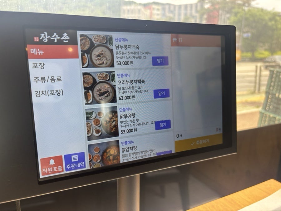 운중본가 장수촌 사진 6