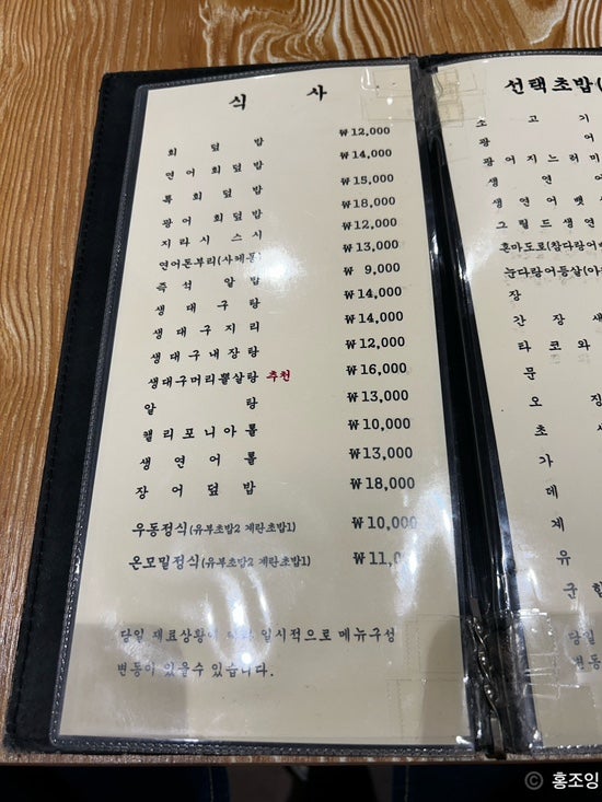 최스시 반포점 사진 3