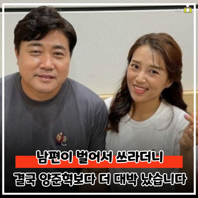 "남편이 벌어서 쓰라더니" 결국 대박 난 100억 자산가 56세 양준혁 아내 카페 근황