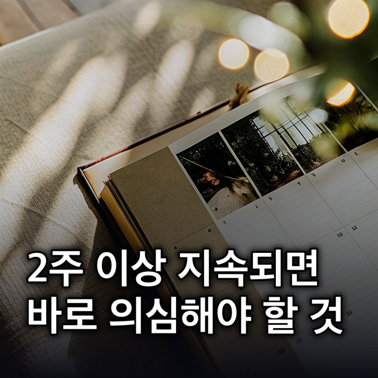  대장암 초기증상, 2주 이상 지속되면 의심해야한다