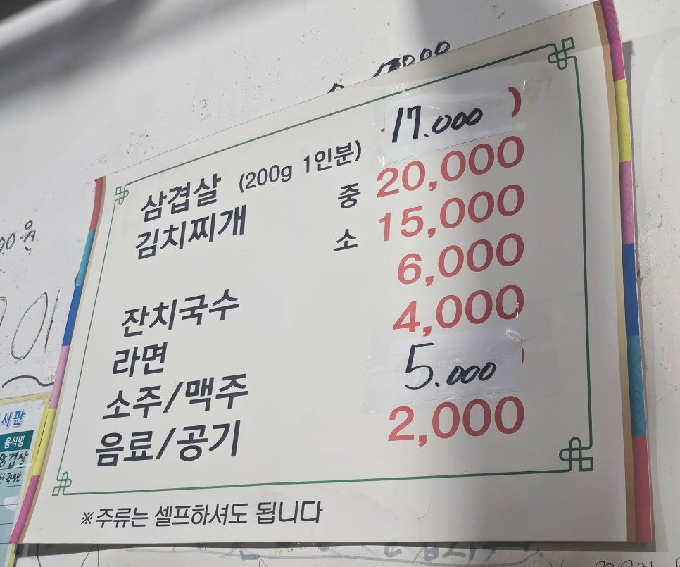 삼겹살화덕구이 사진 5