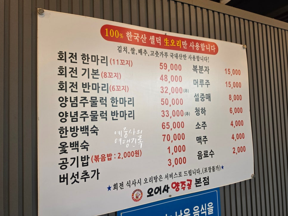 양주골오리마을 사진 2