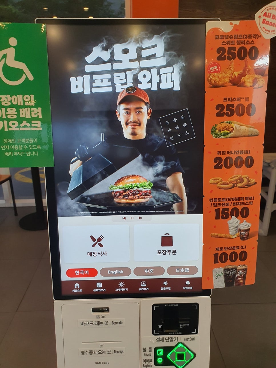 버거킹 고양덕이DT점 사진 3