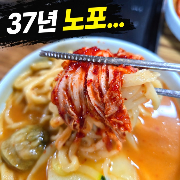  공주시 전통궁중칼국수 솔직 후기｜37년 노포 맛집? 줄 서는 이유는