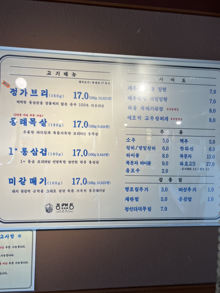 동래정 신영통점 사진 5