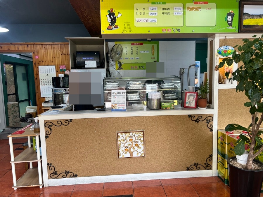 제제김밥 사진 4