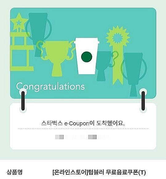 스타벅스 텀블러 쿠폰 제대로 사용하는 방법 총정리 (텀블러지참여부, 모바일사용가능여부....