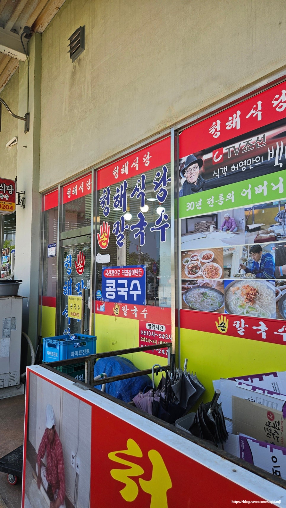 청해식당 사진 2