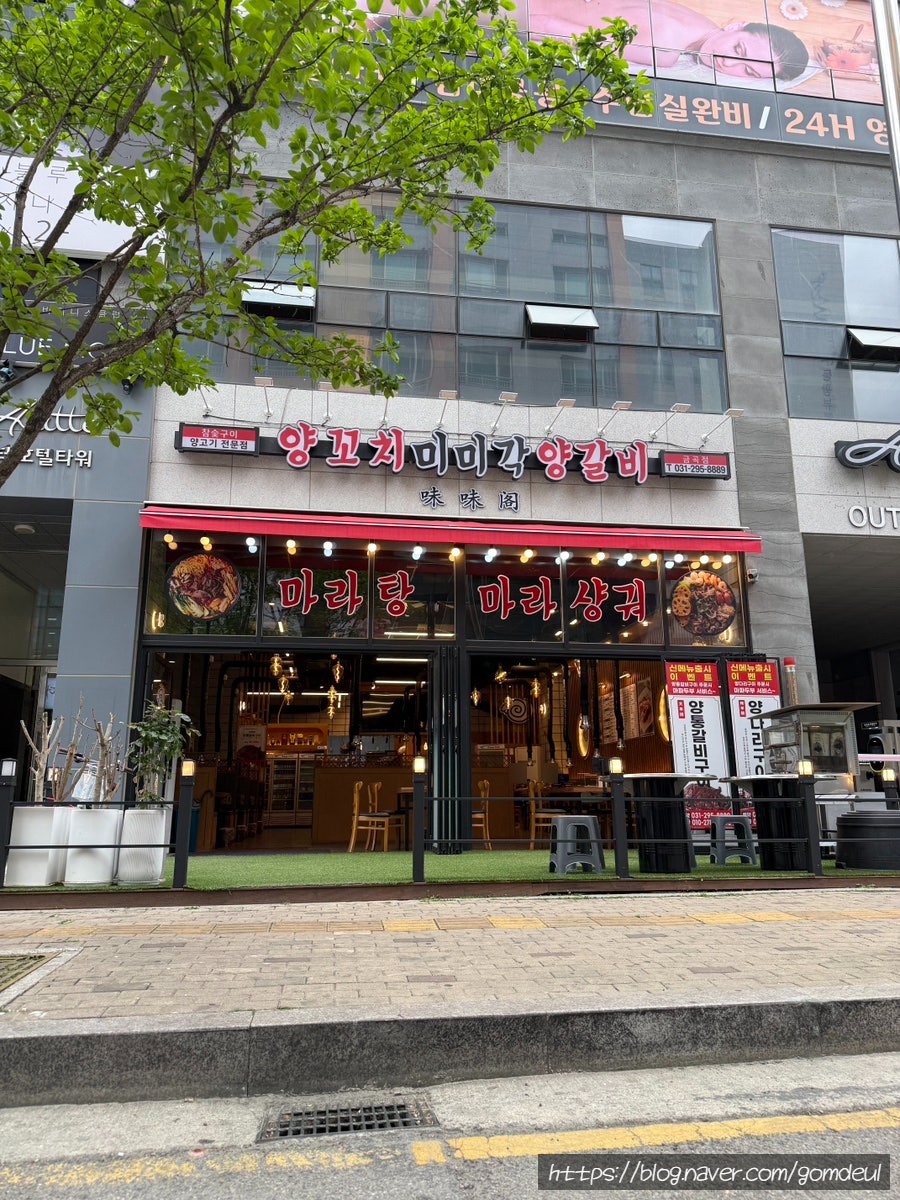 미미각양꼬치 사진 3