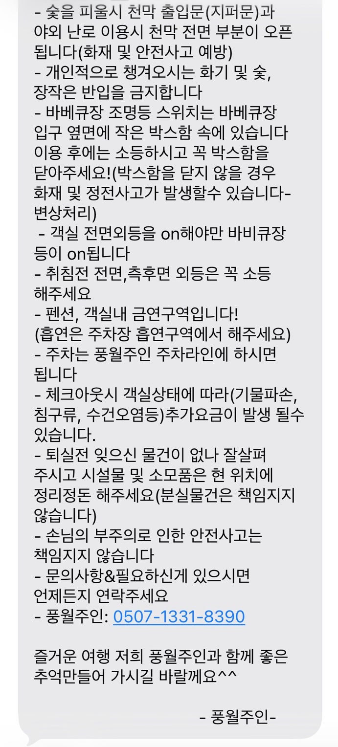 내산 사진 2