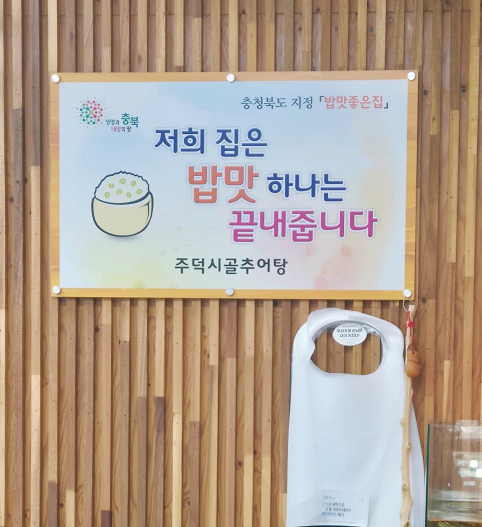 주덕시골추어탕 사진 5