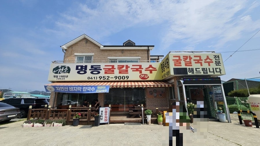 명동굴칼국수 사진 2