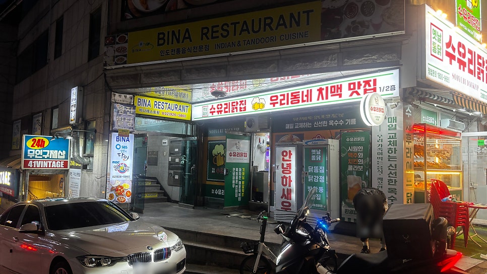 비나레스토랑 사진 1