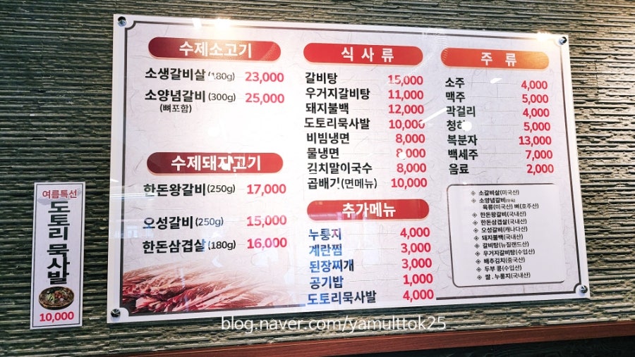 오성숯불갈비 사진 5