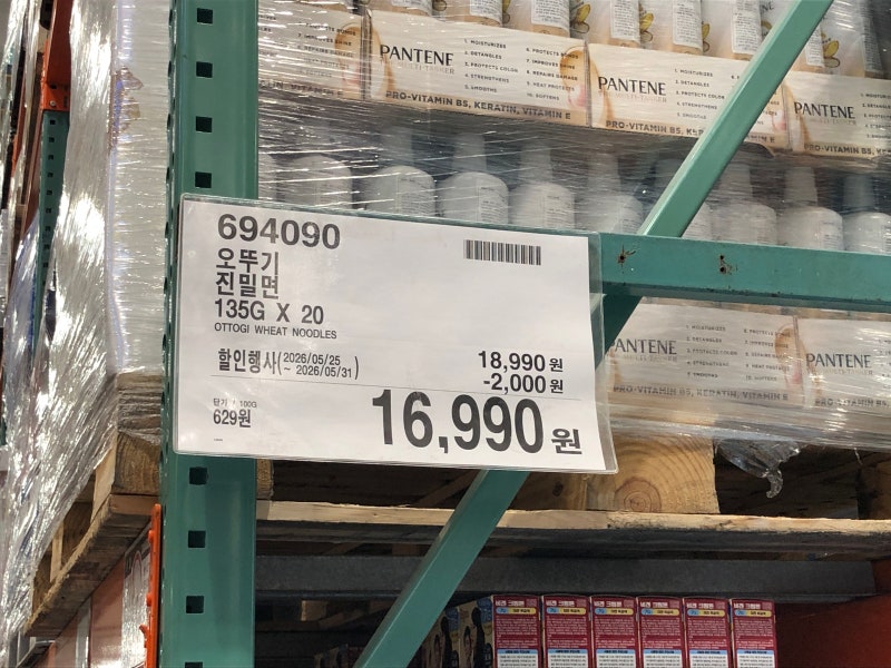 농심 새우탕 / 튀김우동 115G X 8 / 111G X 8[코스트코]코스트코 컵라면