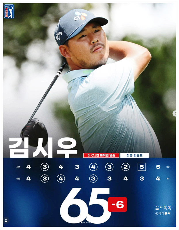 더 CJ 컵 바이런 넬슨 최종순위, <b>김시우</b> 아쉬운 <b>준우승</b> 윈덤 클라크 ....