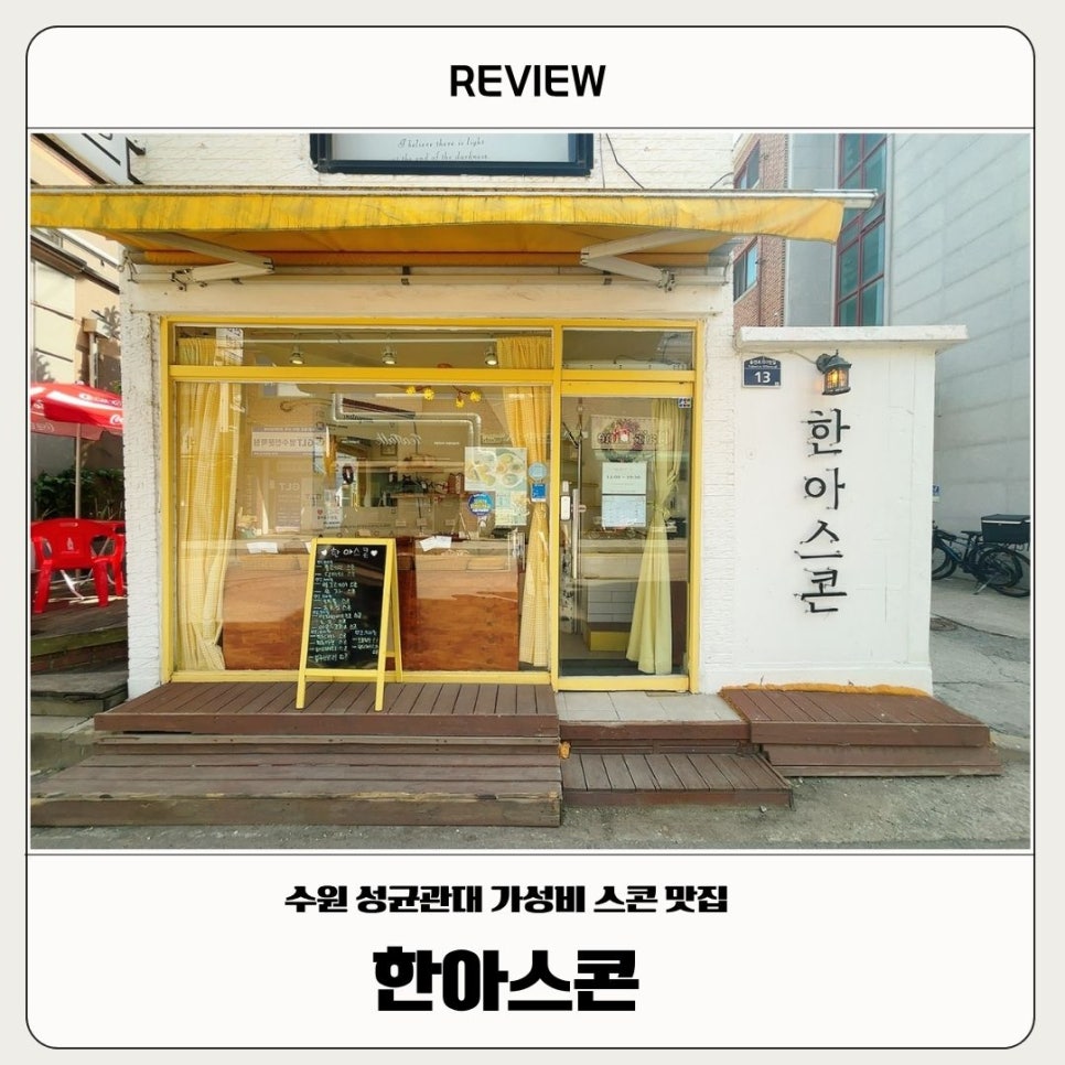 한아스콘 사진 1