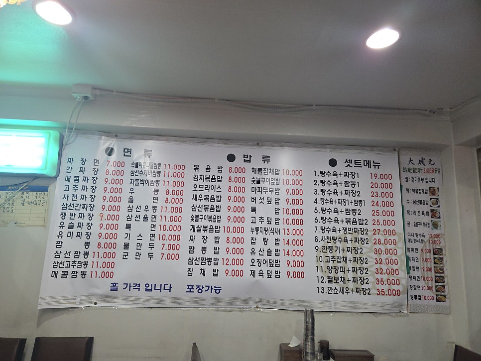 대성원 사진 6