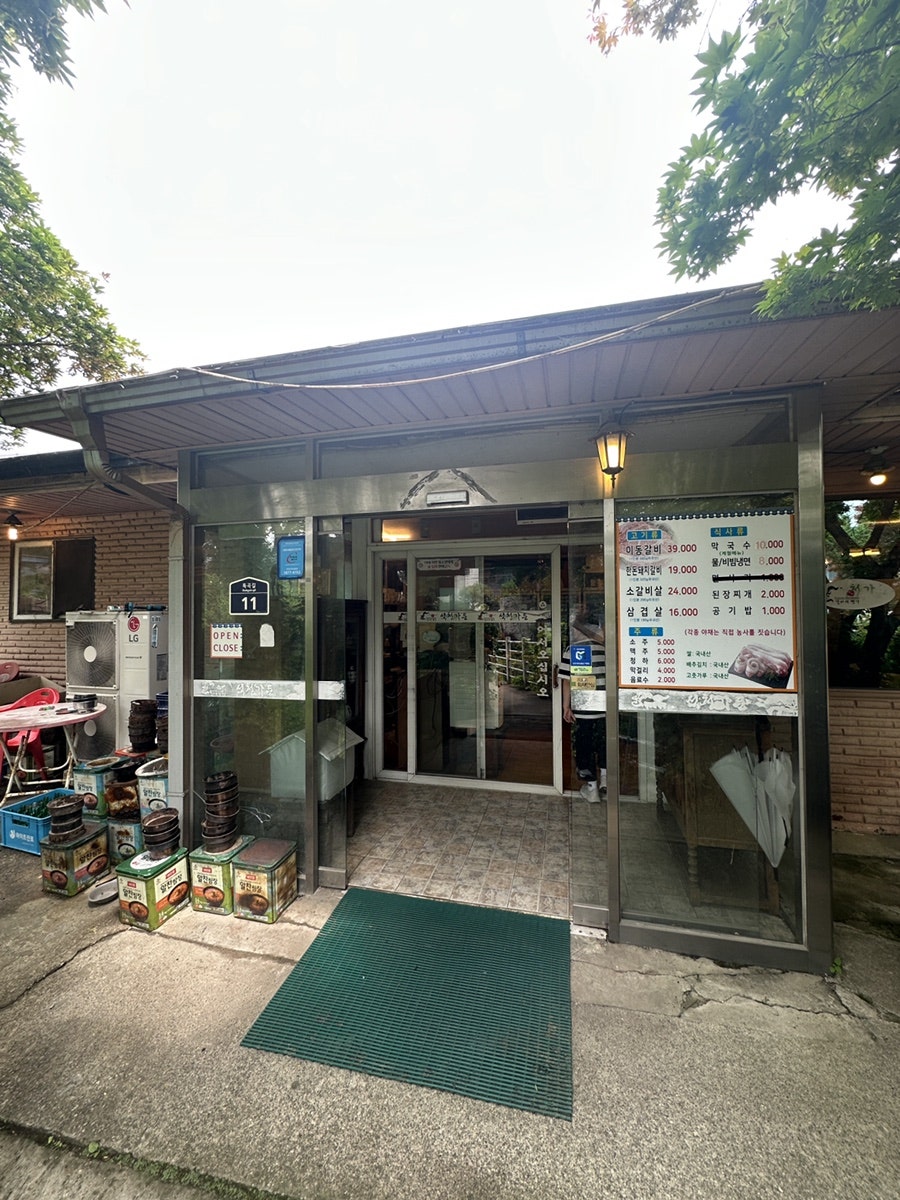 석천가든 사진 1