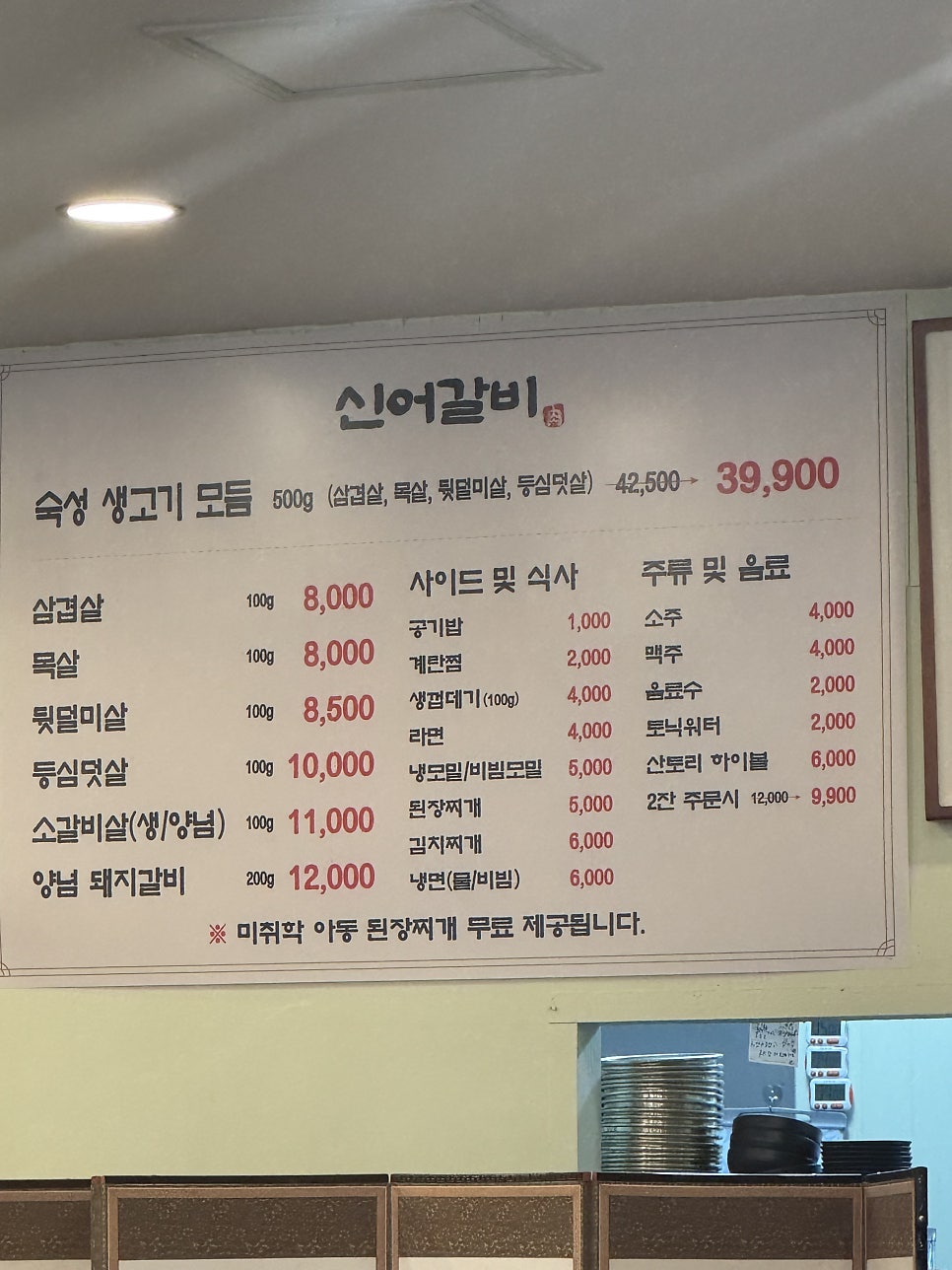 신어갈비 사진 5