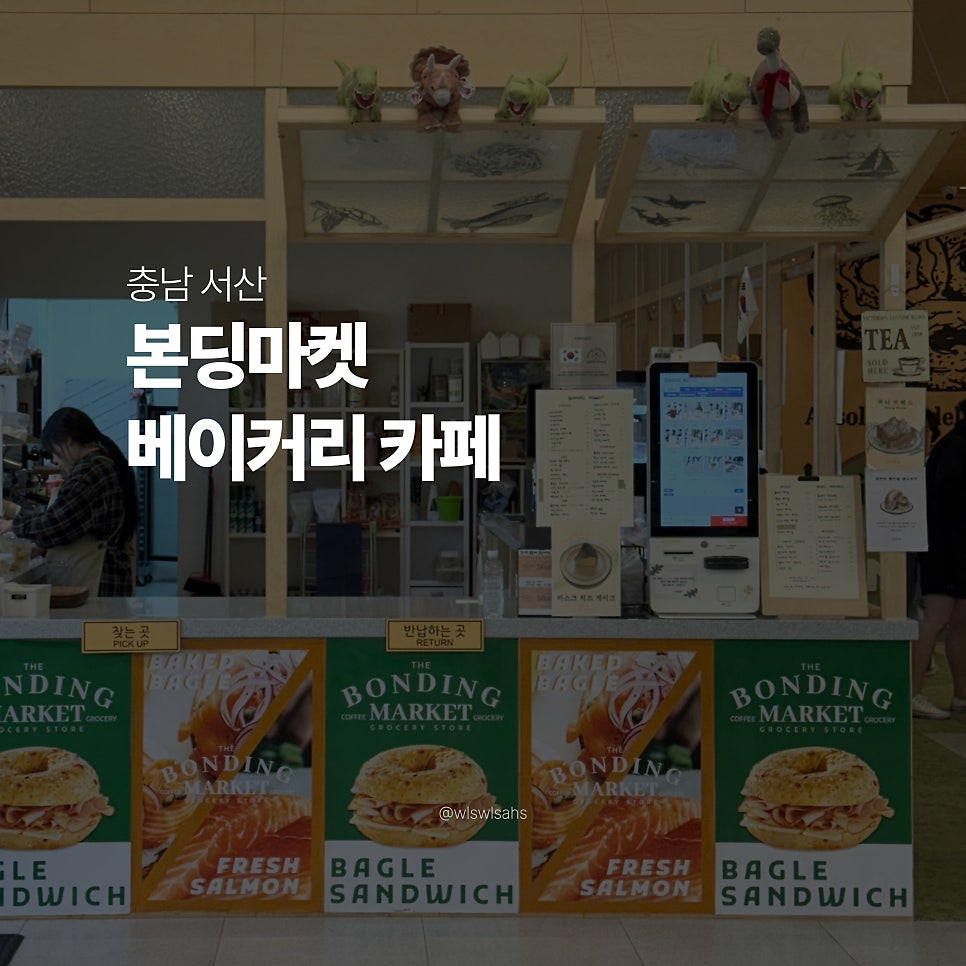 본딩마켓 사진 1