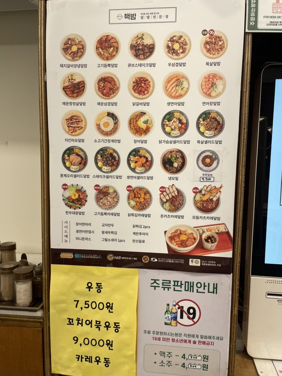 핵밥 안산초지점 사진 2