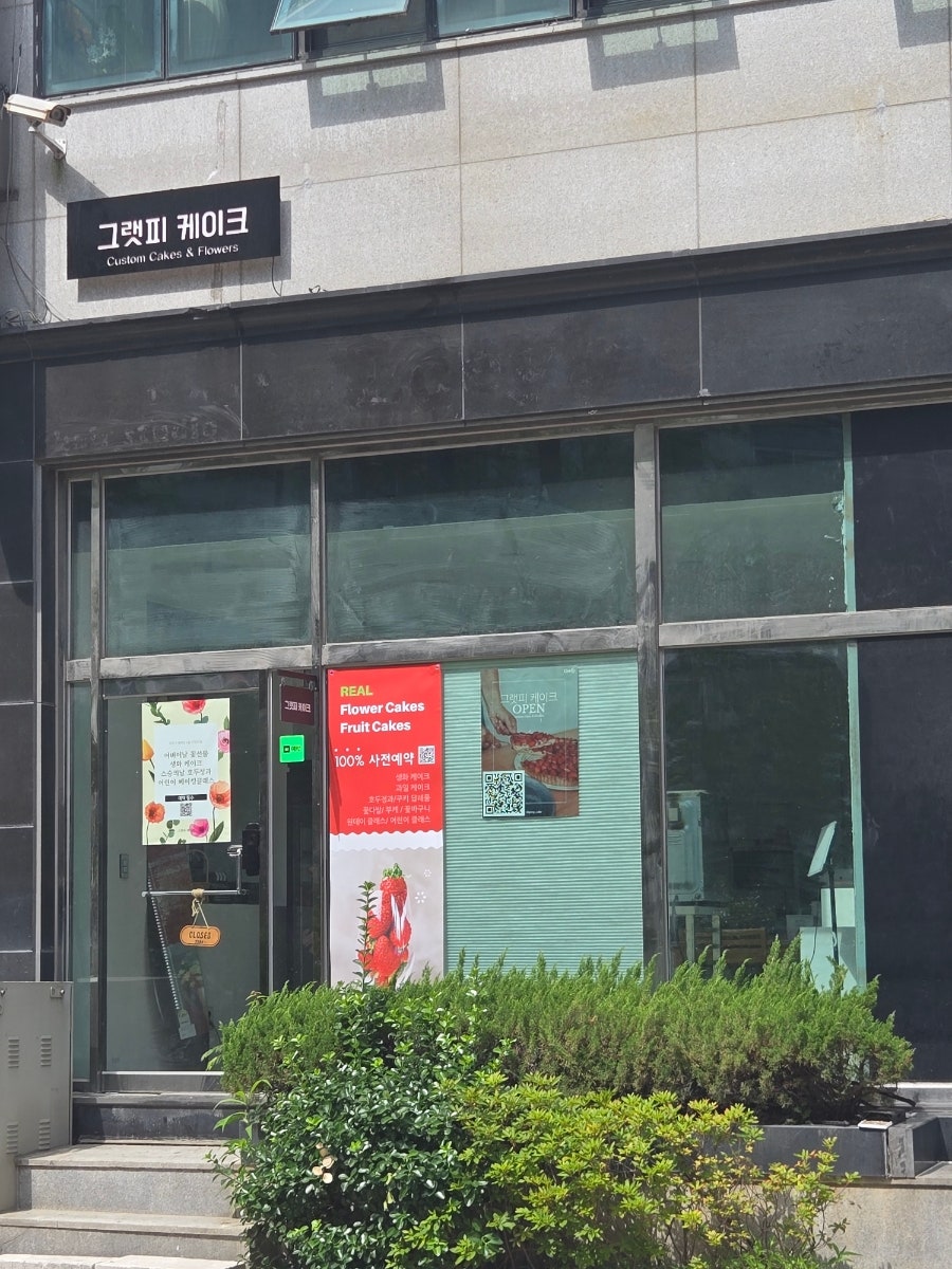 그랫피케이크 사진 1