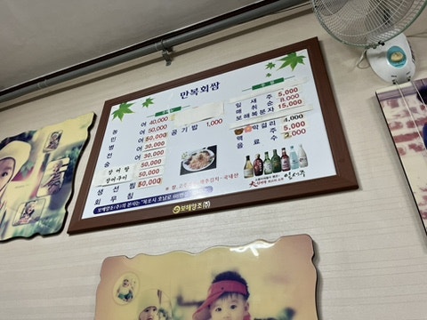 만복회쌈 사진 3