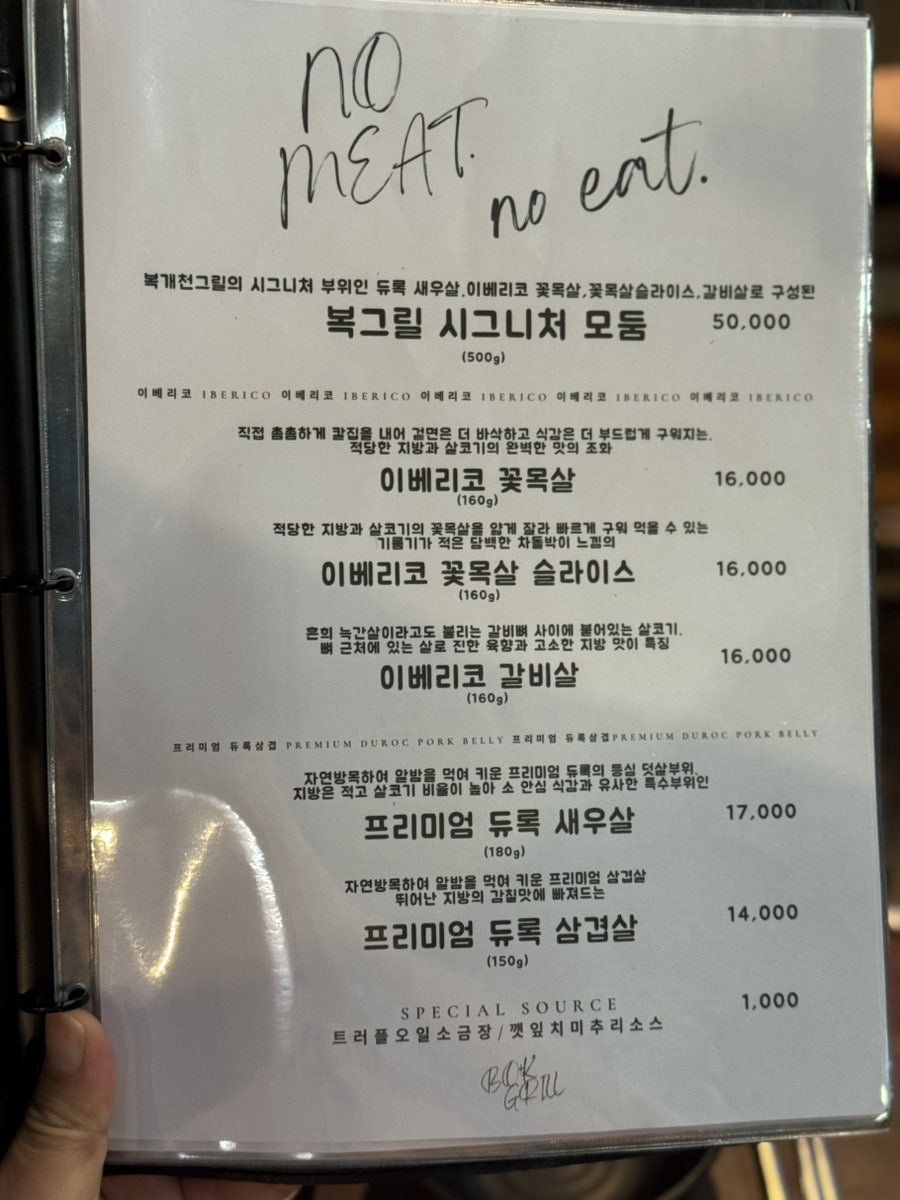 복개천그릴 사진 6