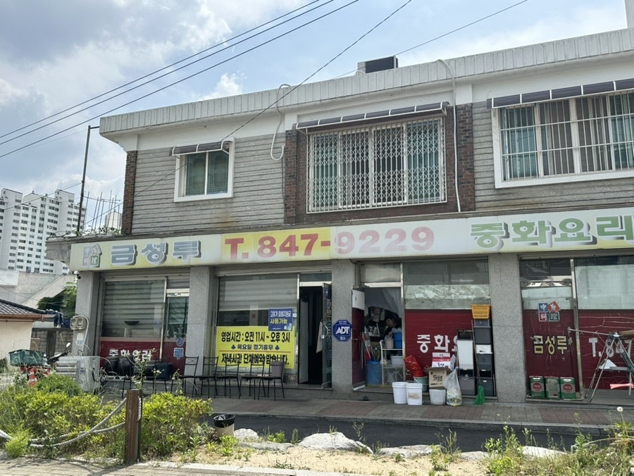 금성루 사진 2
