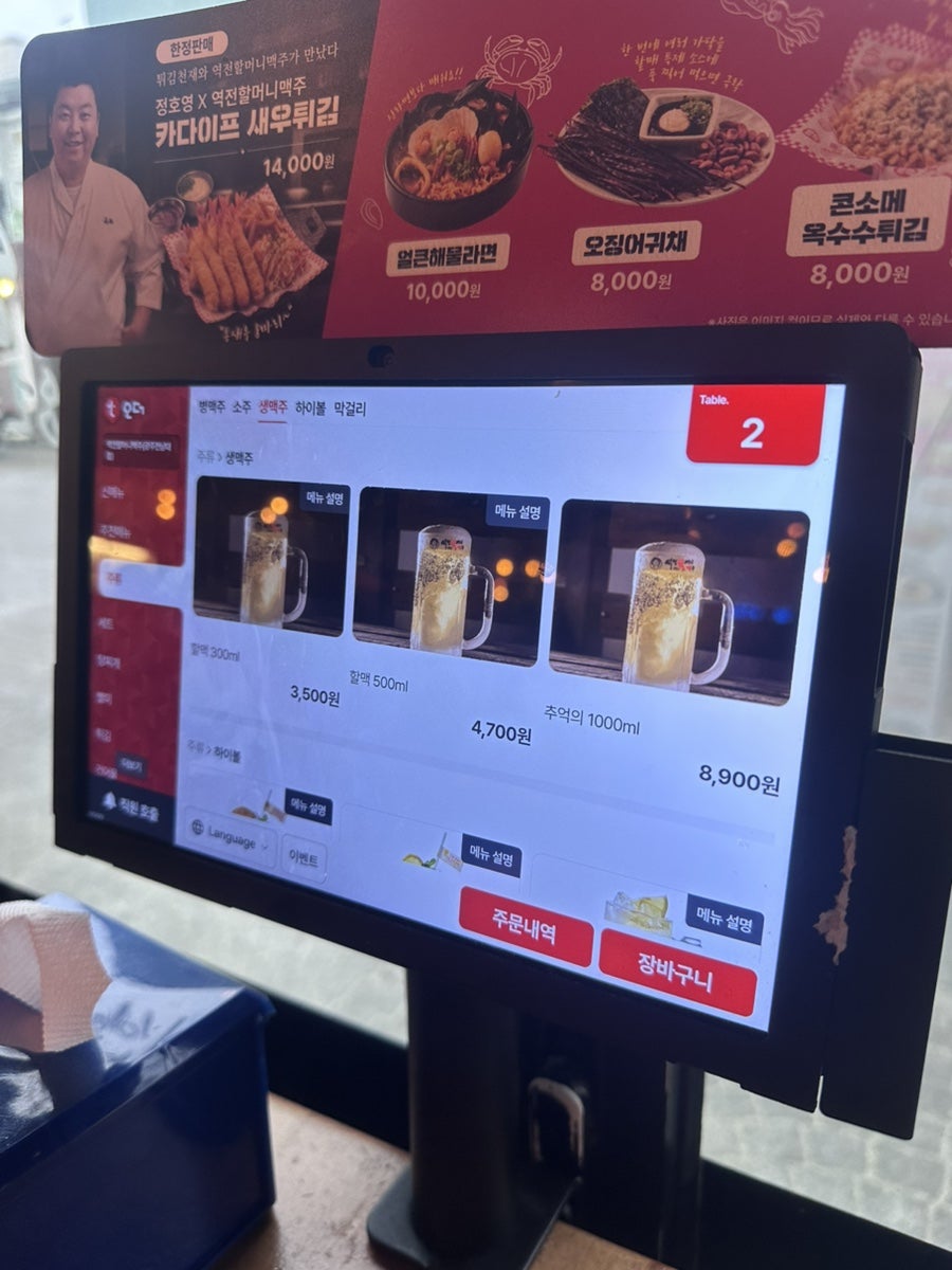 역전할머니맥주 광주매곡점 사진 5