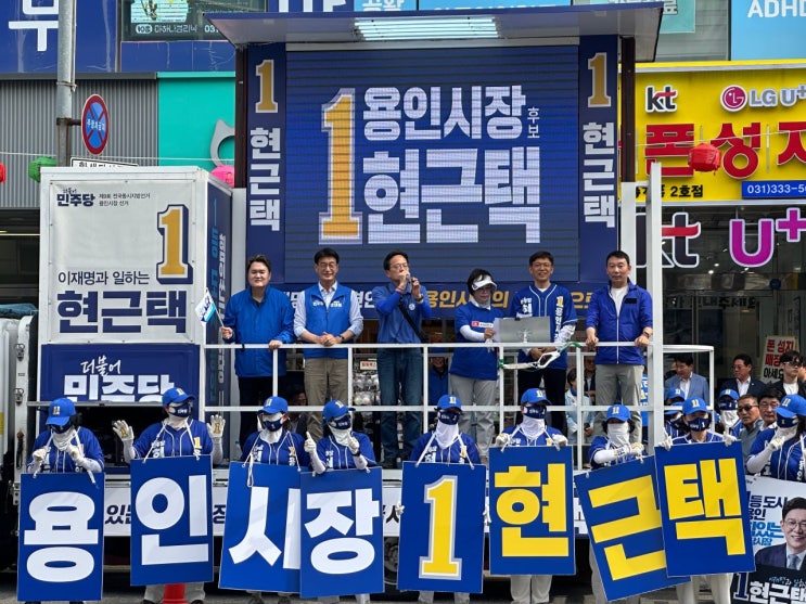  현근택 용인시장 후보, 용인 반도체산단 사수 총력전…“거짓 선동에 속지 말라”