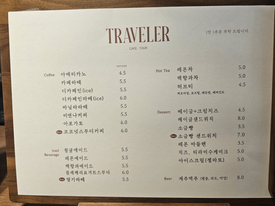 트레블러카페와투어 사진 5