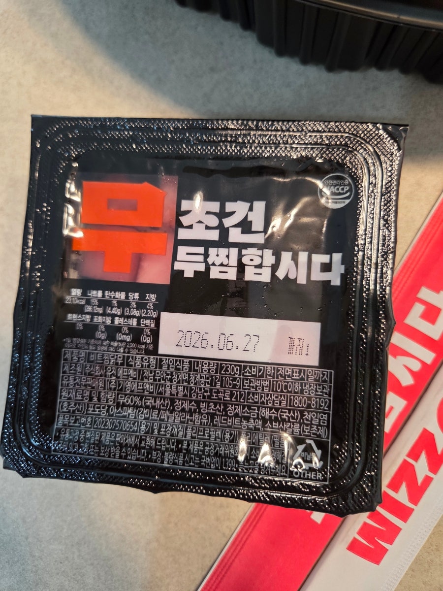 두찜 화성능동점 사진 5