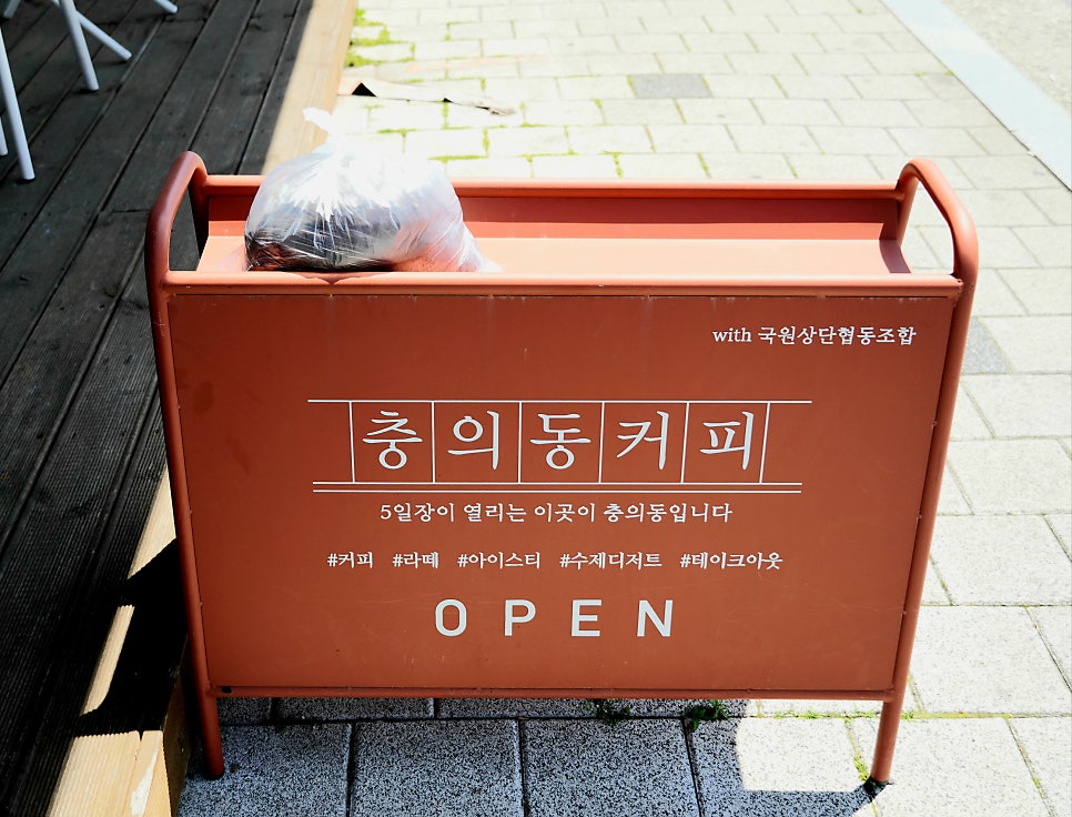충의동커피 사진 2