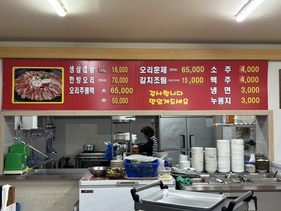 엄니식당 사진 4